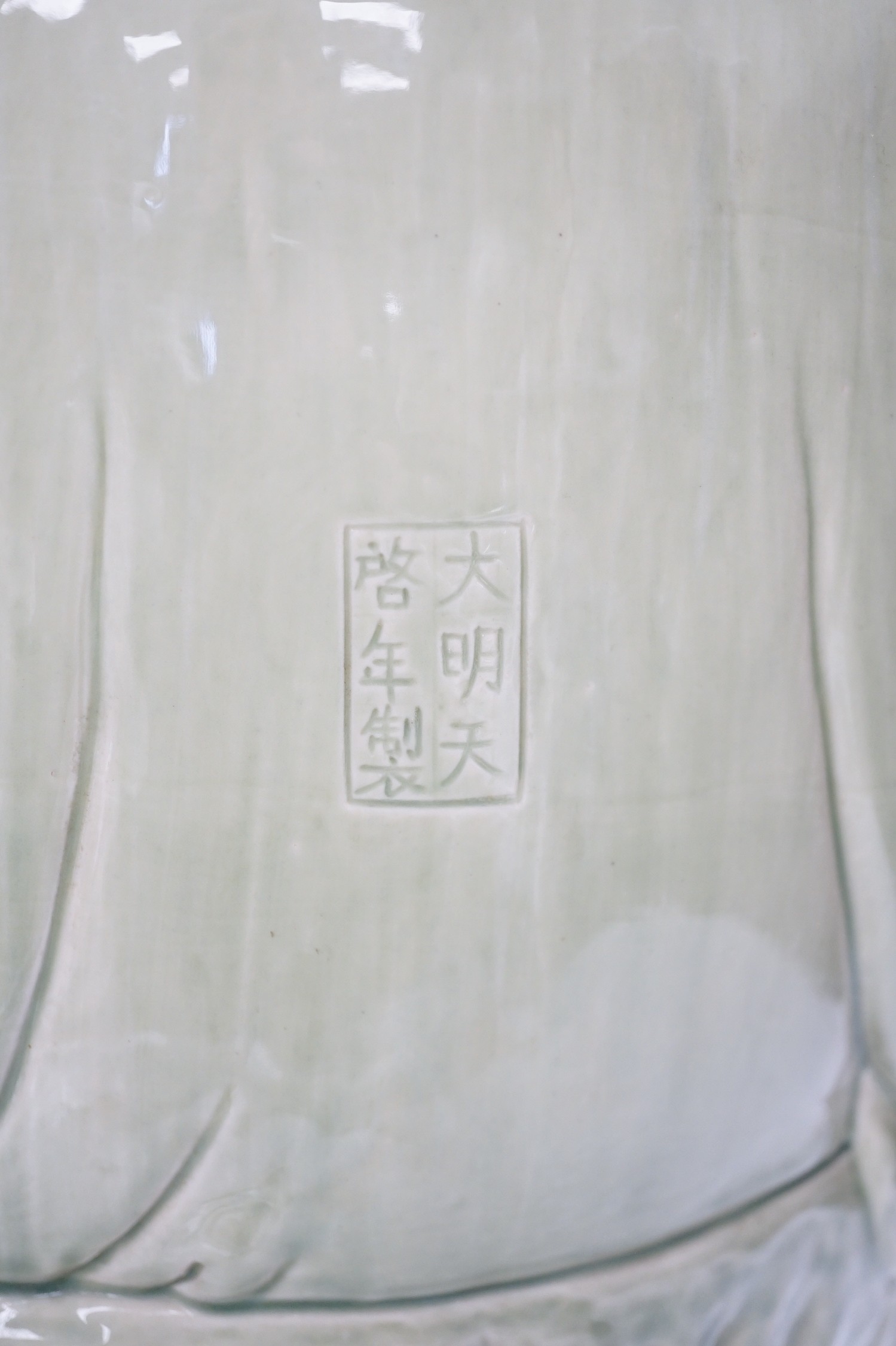 A Chinese celadon glazed empress figure, 55cm